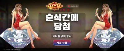마카오의 꿈 환상적인 잭팟
