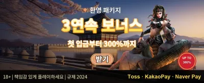 신규 가입 100% 웰컴 보너스 promotion