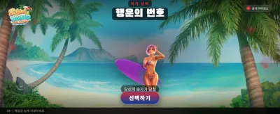 비키니 파라다이스의 유혹